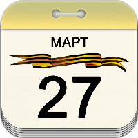 27 марта 27 марта